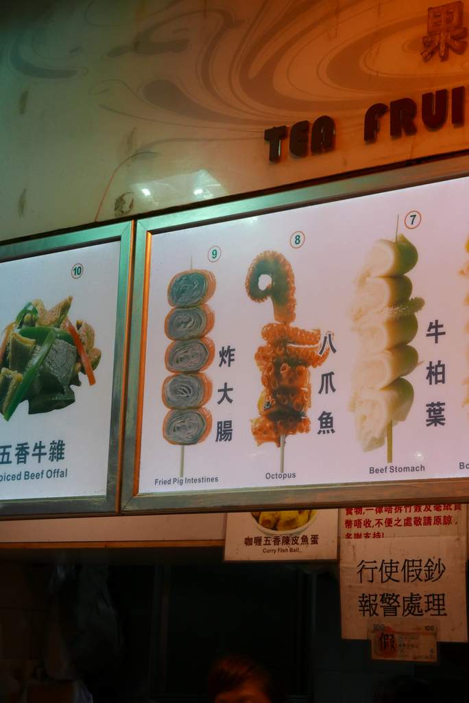 hk food intestines