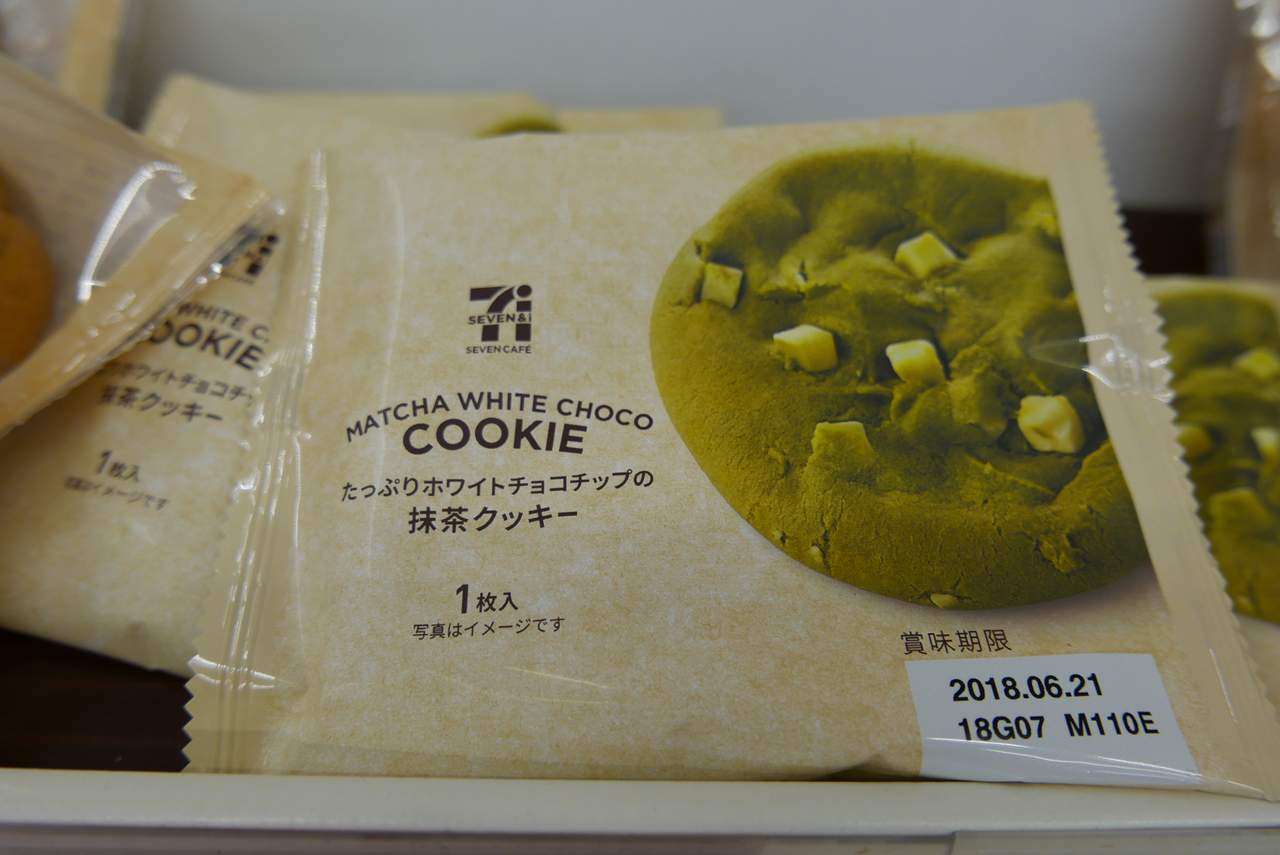nishiki tea cookie
