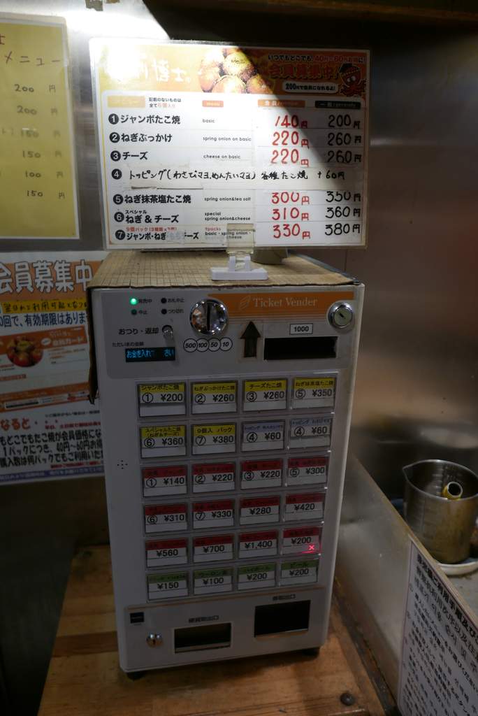 nishiki ticket macine